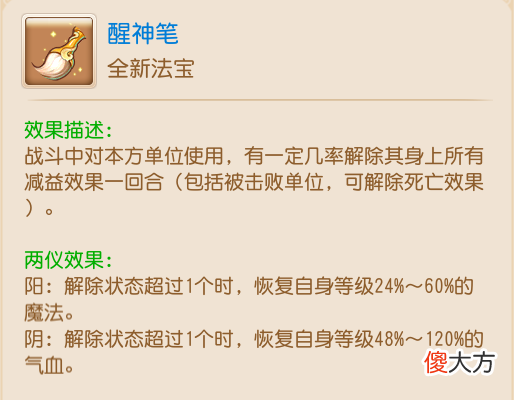 【游戏迷】梦幻西游：大唐龙宫五门为何能重回巅峰大唐龙宫五门