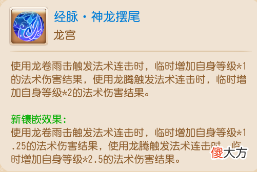 【游戏迷】梦幻西游：大唐龙宫五门为何能重回巅峰大唐龙宫五门