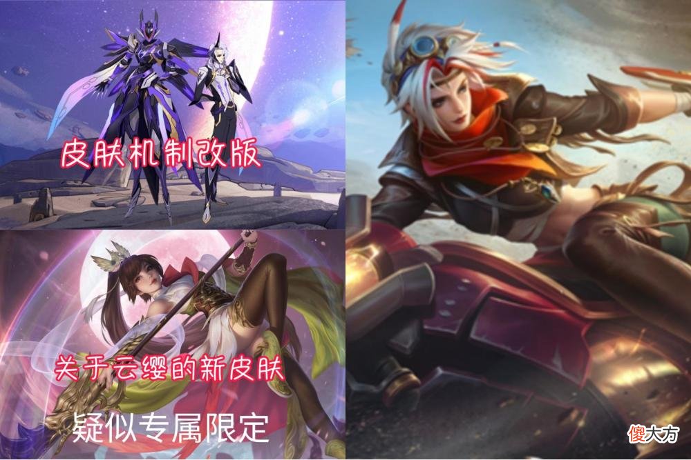【游戏迷】王者荣耀s28赛季上线之后，云缨有一款新皮肤，可能是一款限定