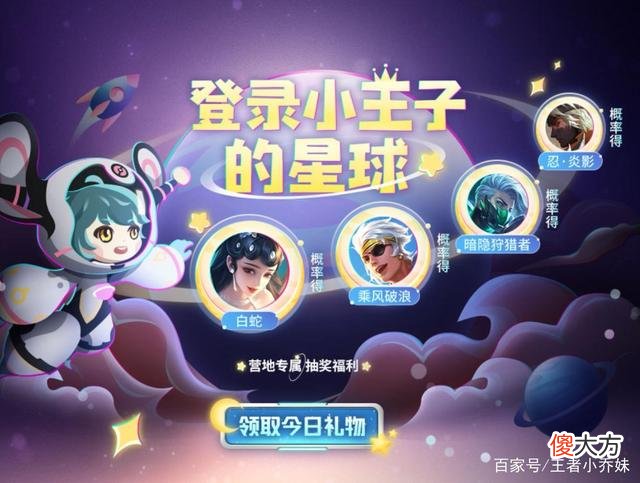 【游戏迷】王者荣耀：马超新fmvp传说皮肤即将上线，“星球商店”活动开