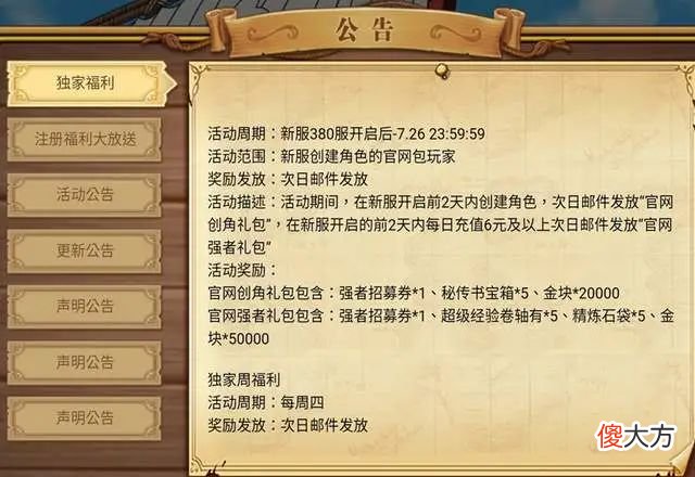 【游戏迷】燃烧意志：官服和渠道服的区别，先锋服又算哪个？
