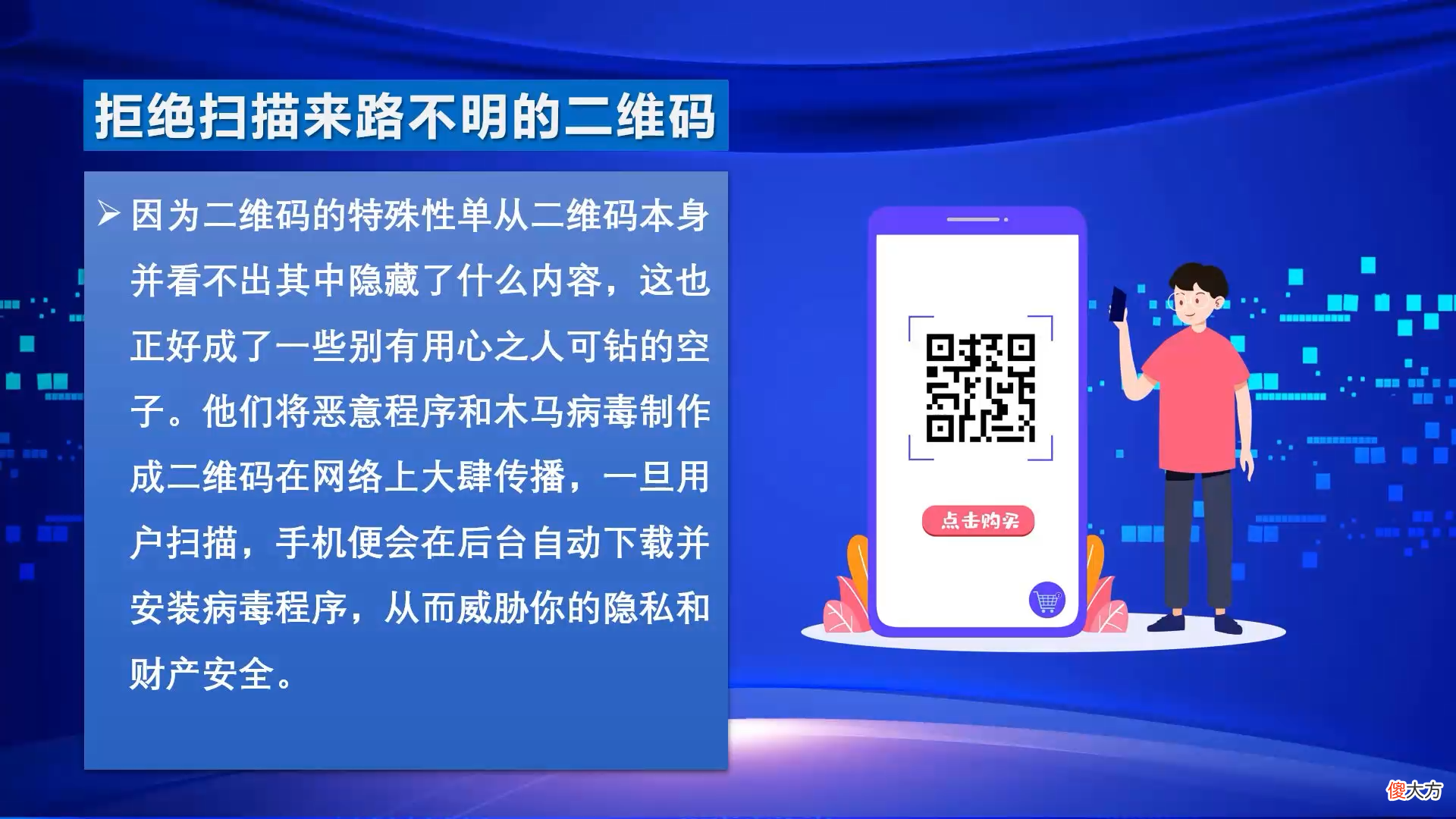 手机网络安全小贴士请查收 上网安全小贴士