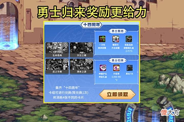 【游戏迷】DNF：6.18集卡活动曝光！保底拿33增幅器，欧皇可领10本增幅书