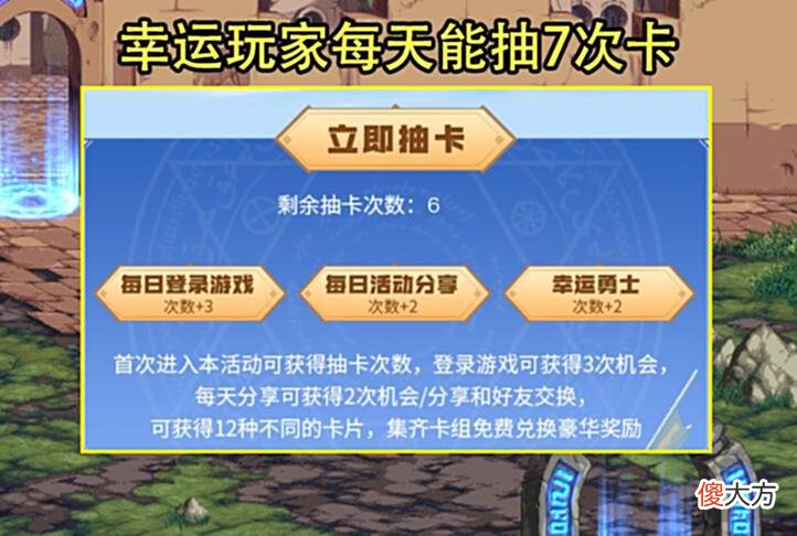 【游戏迷】DNF：6.18集卡活动曝光！保底拿33增幅器，欧皇可领10本增幅书