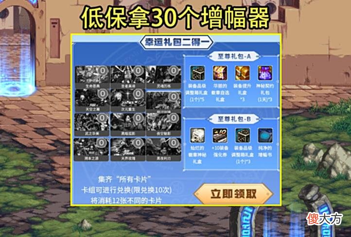 【游戏迷】DNF：6.18集卡活动曝光！保底拿33增幅器，欧皇可领10本增幅书