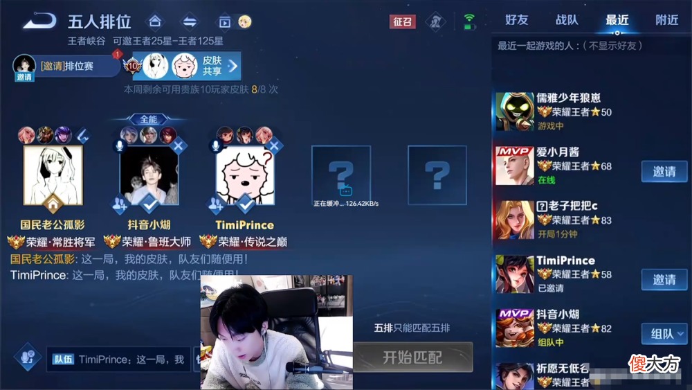 【游戏迷】王者荣耀：孤影发微博：还能坚持多久呢