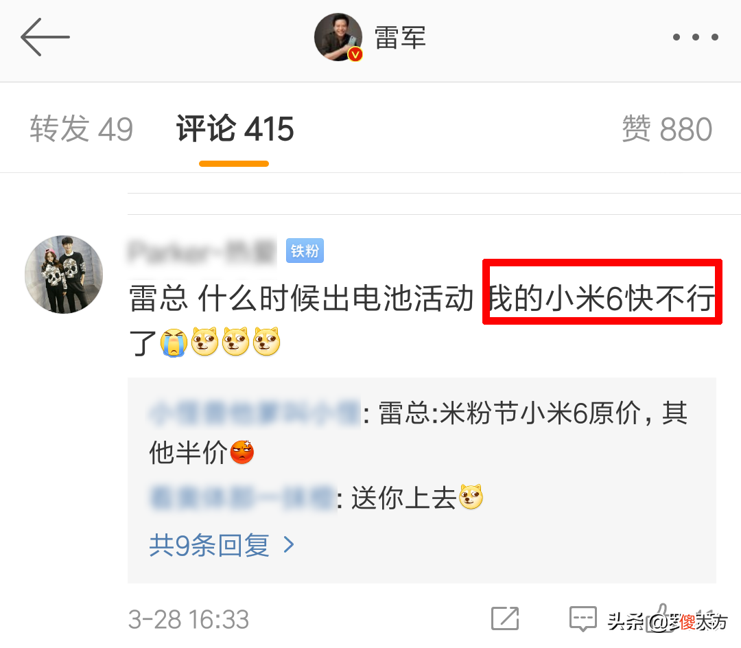 米粉最喜欢的依旧是5年前发布的小米6 小米6那年发布