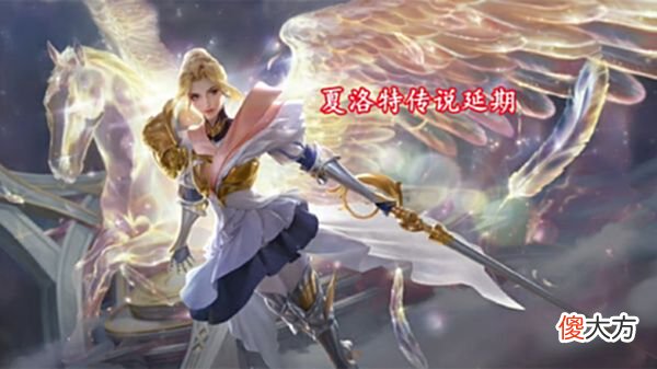 【游戏迷】回归奖励增加，最高领60皮肤碎片，夏洛特传说延期，1430给貂蝉