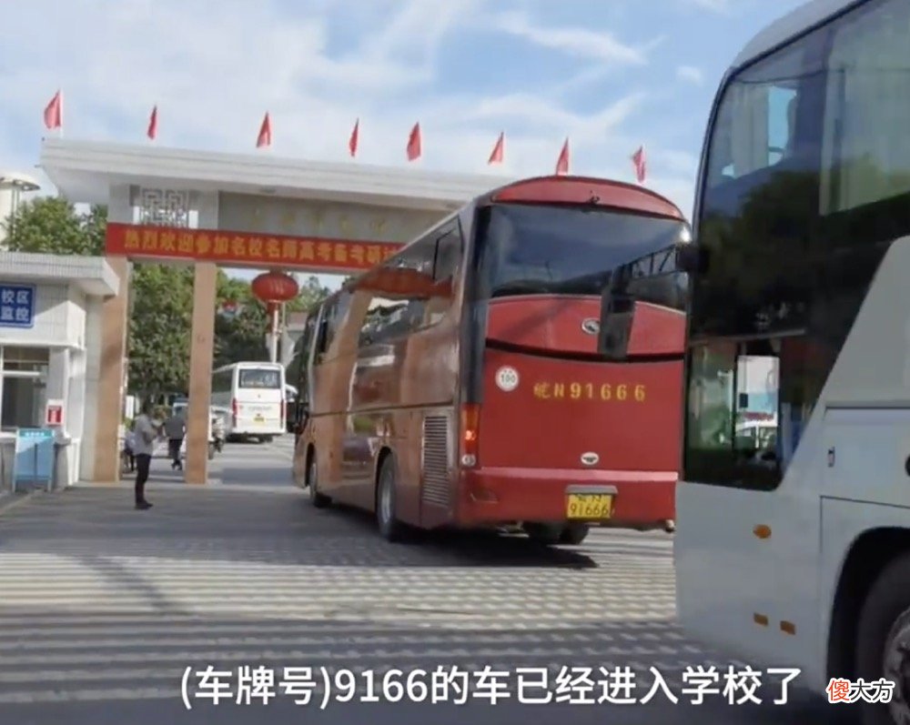 送考头车车牌尾号666 毛坦厂送考头车车牌尾号666