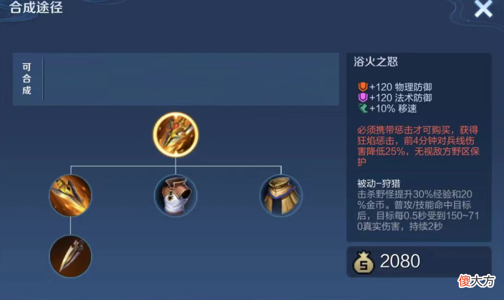 【游戏世界】王者荣耀：新版宫本出装攻略，新版宫本出装铭文推荐