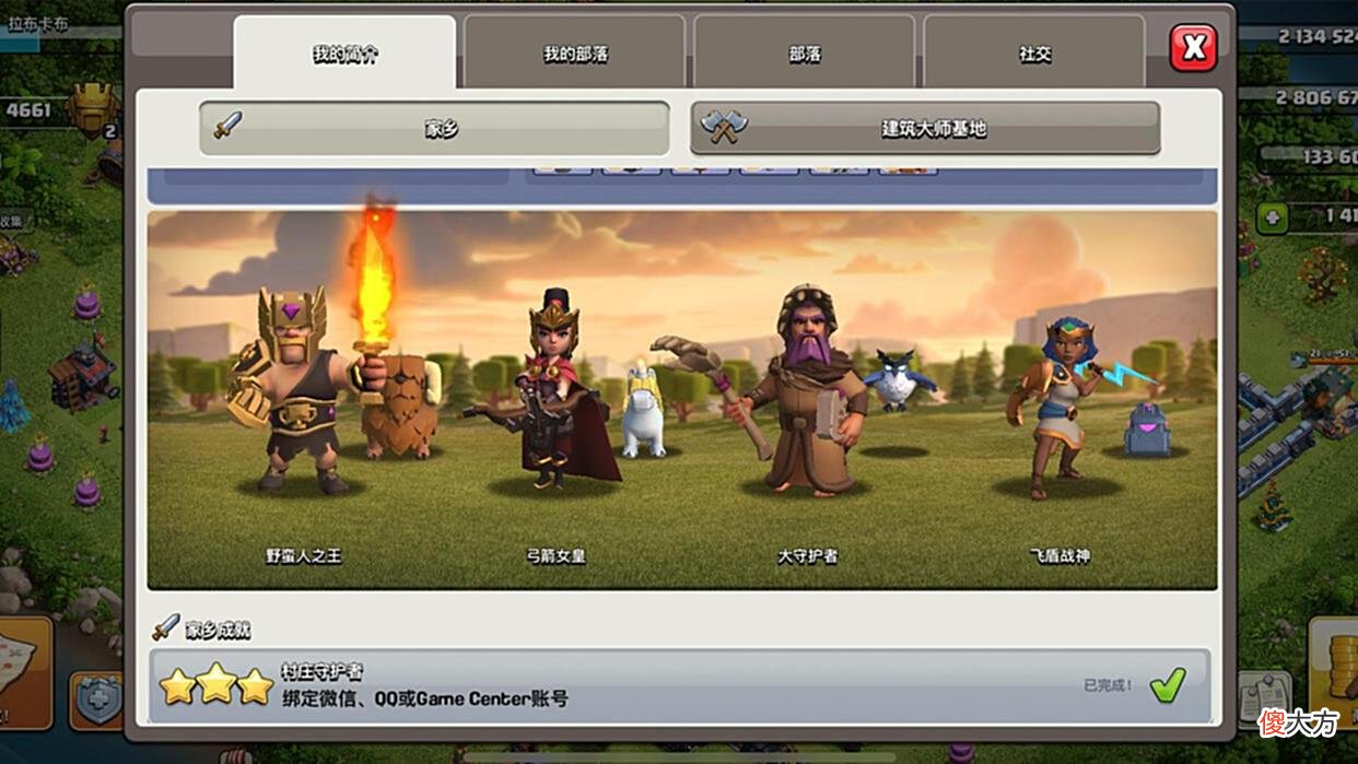 【游戏迷】部落冲突：英雄为何这么重要？搞清定位才是关键，新手要注意！