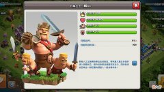 【游戏迷】部落冲突：英雄为何这么重要？搞清定位才是关键，新手要注意！