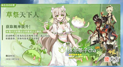 【游戏迷】原神:草荧形象曝光,白术登场时间确定?万叶又双叒叕受到影响?