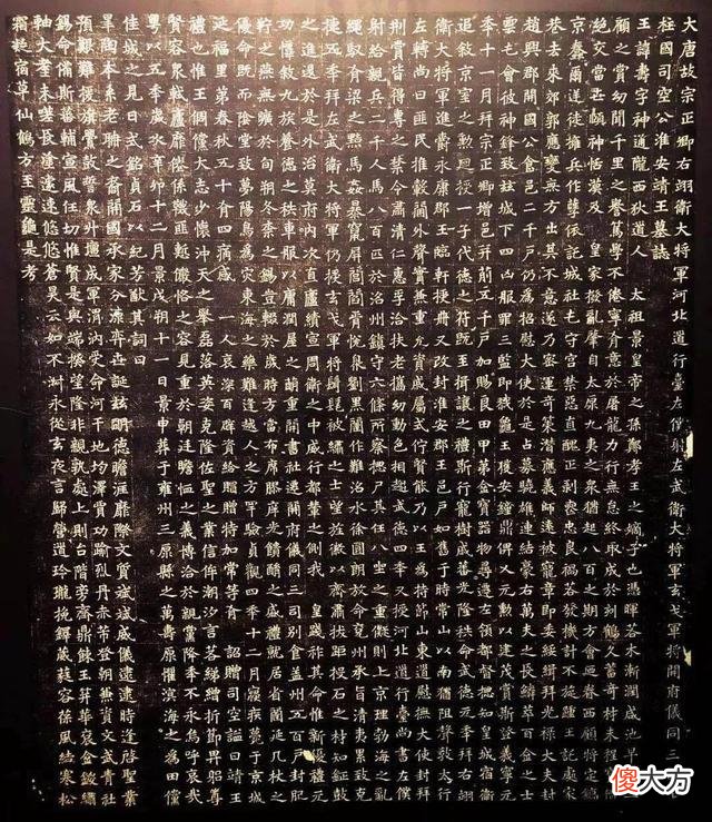 【爱历史】隋唐两朝古墓出头很多墓志铭，刻着16个字，考古人员懵了