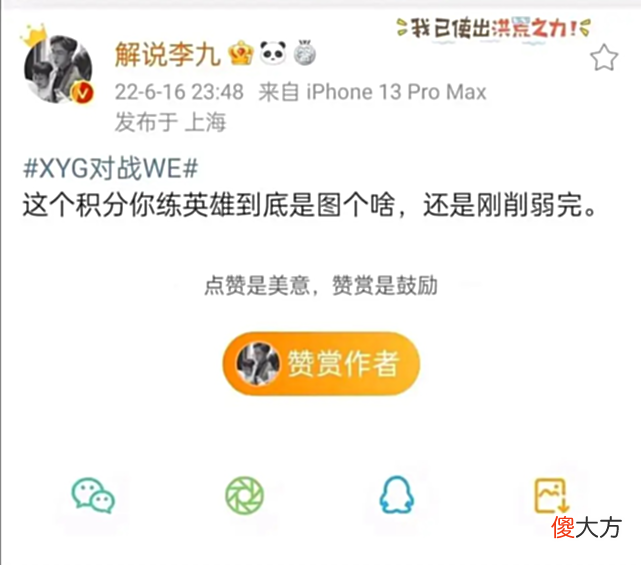【游戏迷】李九再起节奏：这个积分练英雄到底图什么？XYG保级S组难度增加