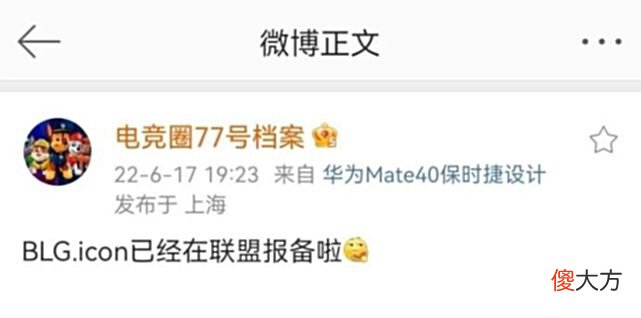 【游戏世界】Uzi爆料公开，LPL失踪人口回归！BLG签新中单，Doinb直播确认
