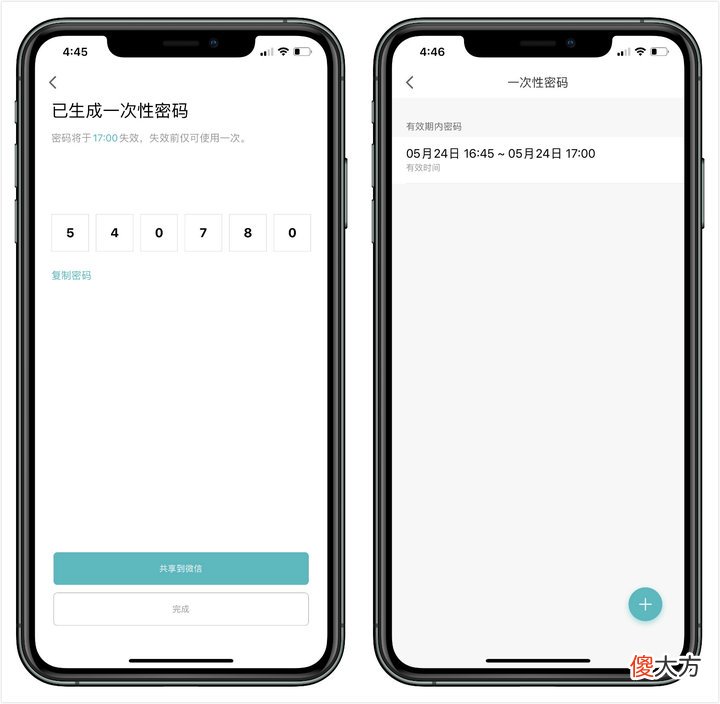 可能是新屋的第一把智能门锁 家门智能锁
