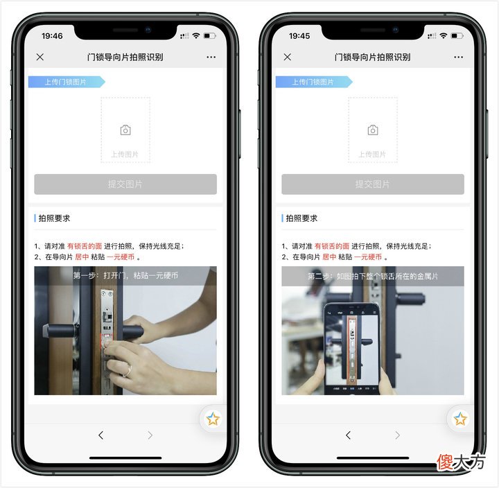 可能是新屋的第一把智能门锁 家门智能锁