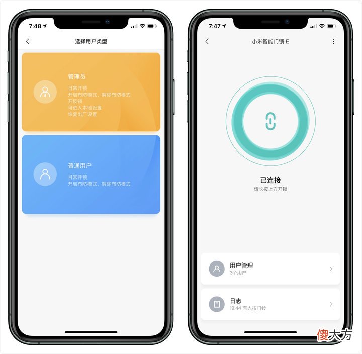 可能是新屋的第一把智能门锁 家门智能锁