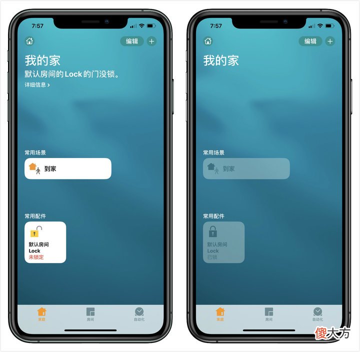 可能是新屋的第一把智能门锁 家门智能锁