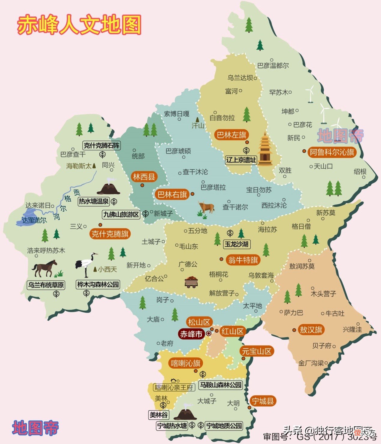 赤峰又是什么意思 赤峰是啥意思