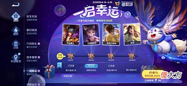 【游戏迷】23号版本更新0.9G,7周年限定曝光,史诗4选1,王昭君六色星元美翻