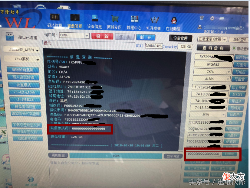 爱思助手验机全绿就是原装机吗 爱思助手验机全绿可靠吗