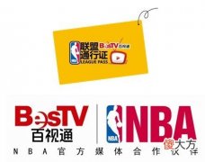 看NBA，你用腾讯还是百事通？百视通官方宣布与NBA继续合作