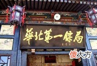 【历史故事】古代镖局与贼匪之间的关系