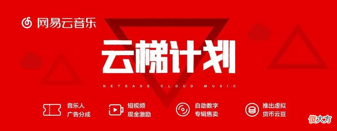 在抖音听歌的人，并不在乎用TME还是网易云
