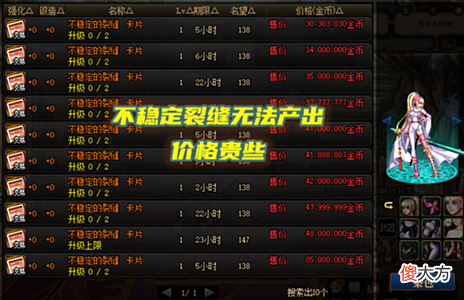 【游戏迷】DNF：110级开服3天，顶级附魔卡大跌，“闲置”小号存在摸金技巧