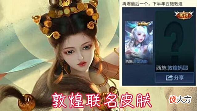 【游戏世界】23号王者加入天游,敦煌传说再添一员,貂蝉联动曝光,有独角兽的巨赚