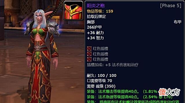 【游戏世界】TBC怀旧:SW老一前连续掉落两张阳炎之袍图纸,7000一张全卖了!