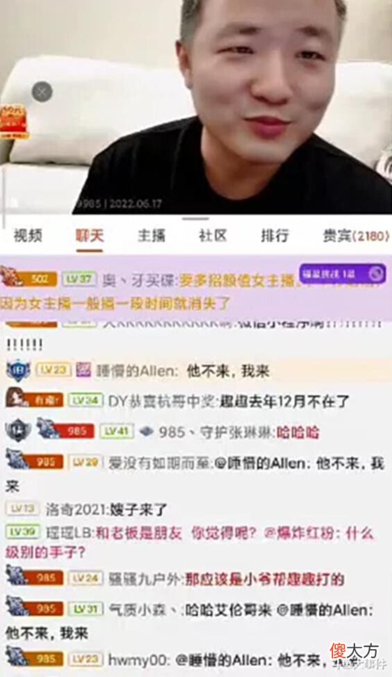 【游戏世界】在石250直播间合伙人现身彡彡九户外接班人直播间,诸多猛料被曝出!