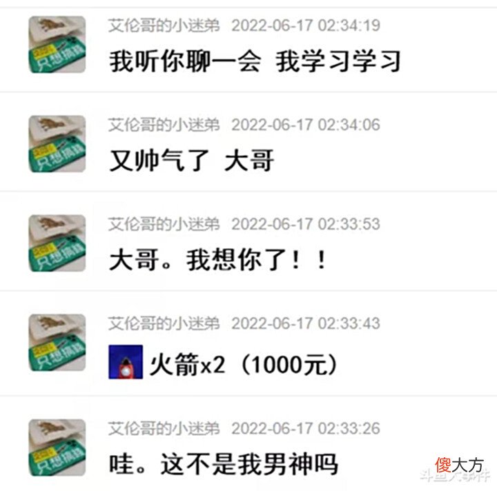【游戏世界】在石250直播间合伙人现身彡彡九户外接班人直播间,诸多猛料被曝出!