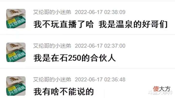 【游戏世界】在石250直播间合伙人现身彡彡九户外接班人直播间,诸多猛料被曝出!