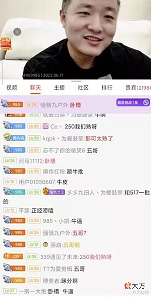 【游戏世界】在石250直播间合伙人现身彡彡九户外接班人直播间,诸多猛料被曝出!