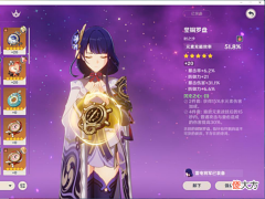 【游戏迷】原神:极品散件,用过的都说好