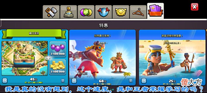 【游戏迷】部落冲突:“夏日狂欢”系列皮肤有看点,官方掌握了流量密码!