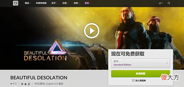 【游戏世界】GOG美丽荒境免费入!刺客信条、波西亚时光、荒野召唤steam近史低