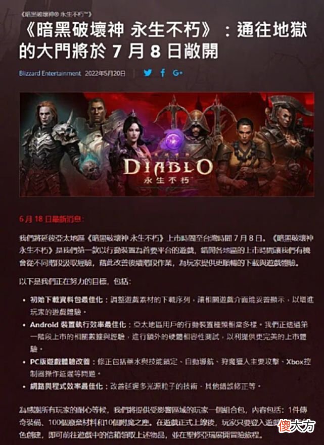 【游戏世界】《降世神通》推出动画电影《暗黑》手游推迟上线 每日B报