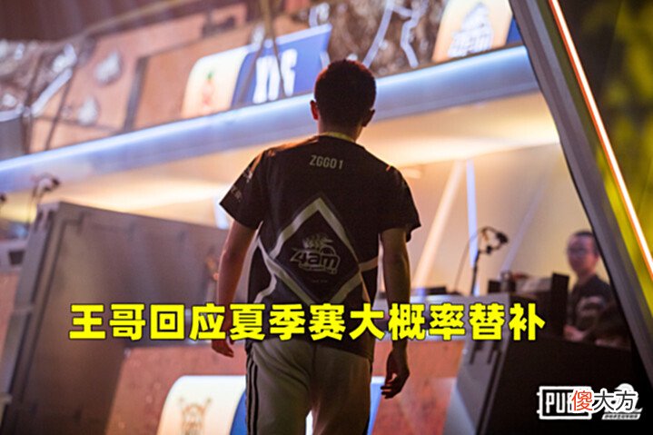 【游戏世界】PCL低开高走,4AM王哥回应夏季赛大概率替补,PUBG新活动过于敷衍