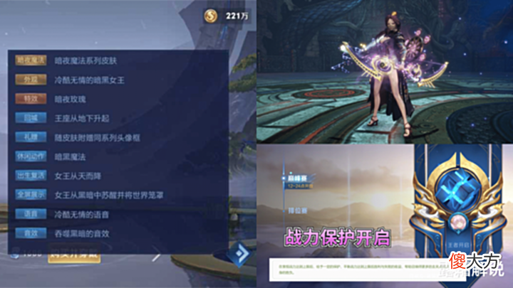 【游戏迷】艾琳暗夜陨落首爆?魔法系列再增一款,战力保护开启,伽罗笑了
