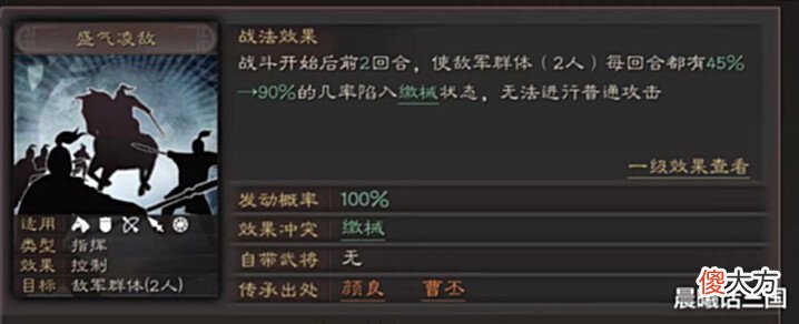 【游戏世界】三战平民之光,刘备功能型蜀盾
