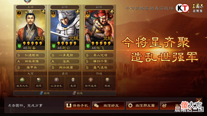 【游戏世界】三战平民之光,刘备功能型蜀盾