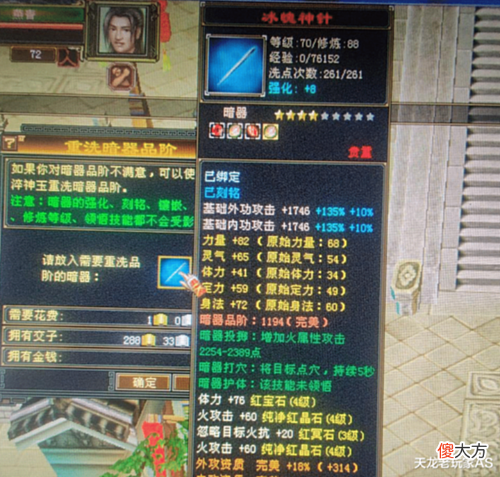 【游戏世界】天龙怀旧服:8000个回天神石挑战900武魂还没成功?成本有多高?