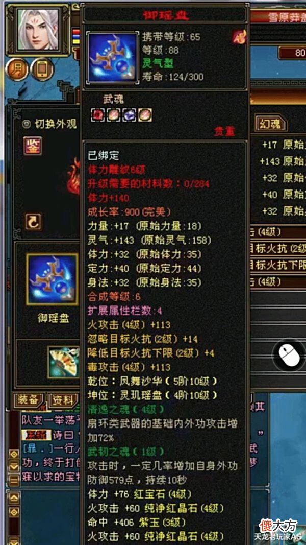 【游戏世界】天龙怀旧服:8000个回天神石挑战900武魂还没成功?成本有多高?