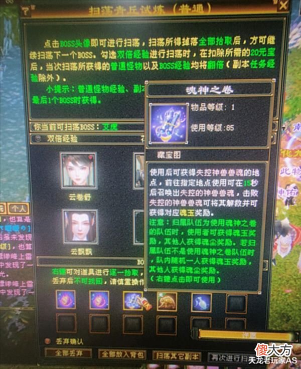 【游戏世界】天龙怀旧服:8000个回天神石挑战900武魂还没成功?成本有多高?