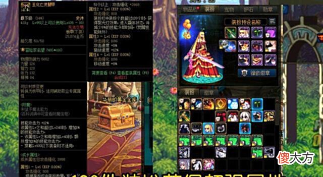 【游戏迷】DNF土豪专属105级史诗装备,平民玩家千万别用,根本发挥不了效果