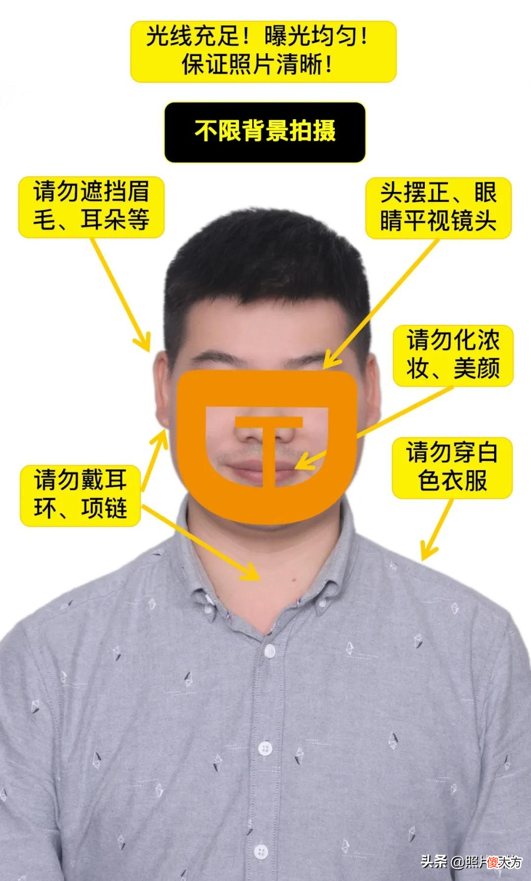 用手机拍证件照片回执有什么技巧没 手机上怎么拍身份证照片回执